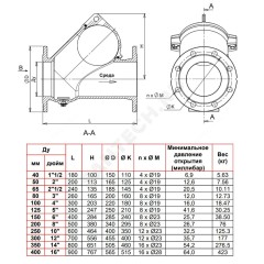 Клапан обратный чугун шаровой CBL4240 Ду 400 Ру10 Тмакс=80 оС фл шар чугун+NBR с самоочищающимся шаром Tecofi CBL4240-0400
