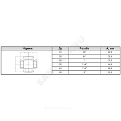 Крест прямой чугун оц Ду 15 (1/2") ВР/ВР Fittex PLUS