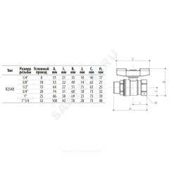 Кран шаровой латунь хром R254D Ду 32 Ру35 ВР/НР бабочка красная Giacomini R254X006