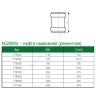 Муфта PP-MD ремонтная зелёная KG2000 KG2000U Дн 400 б/нап в/к Ostendorf 778900