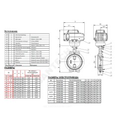 Затвор дисковый поворотный чугун VPI4448R-N04EP Ду 40 Ру16 межфл с электроприводом 380В диск чугун манжета EPDM Tecofi VPI4448R-N04EP0040