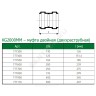 Муфта PP-MD двухраструбная зелёная KG2000 KG2000MM Дн 125 б/нап в/к Ostendorf 777400