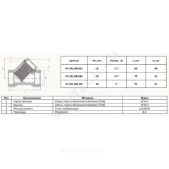 Фильтр сетчатый Y-образный латунь Ду 15 Ру25 Тмакс=150 oC 1/2" ВР 46Б5фт1 под пломбу VALFEX VF.192.L00.012
