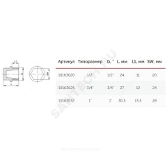 Заглушка (пробка) PP-R серая Дн 25х3/4" НР VALFEX 10163025Г