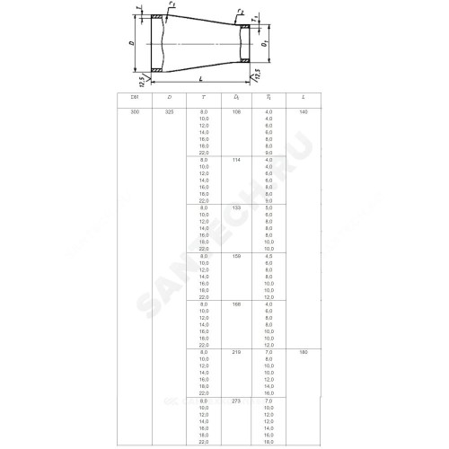 Переход сталь концентрический Дн 426х9,0-325х8,0 (Ду 400х300) бесшовный ГОСТ 17378-2001