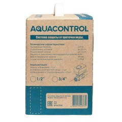 Система защиты от протечек воды латунь Aquacontrol Ду 15 1/2" Ру16 ВР 220В Neptun 100037060700