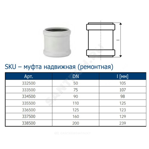 Муфта PP-MD ремонтная бесшумная светло-серая Skolan dB SKU Дн 160 (DN150) б/нап в/к Ostendorf 337500