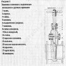 Задвижка клиновая сталь 30лс41нжХЛ Ду 300 Ру16 фл МЗТА