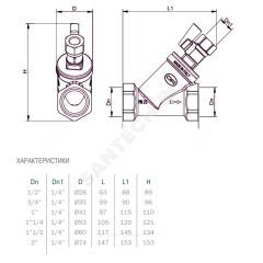 Фильтр сетчатый Y-образный латунь Ду 25 Ру25 Тмакс=120 oC 1" ВР 114 со сливным краном OR 0114.525