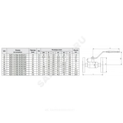 Кран шаровой сталь 09Г2С 11с10фт Ду 100 Ру16 фл L=300мм BROEN КШТ 60.003.100.А.16