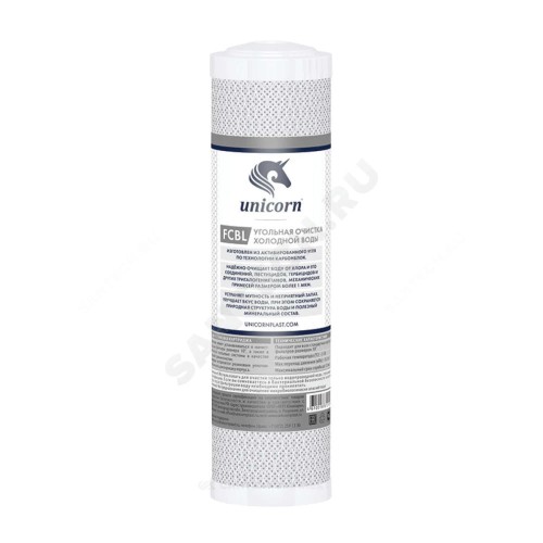 Картридж активированный уголь 1 мкм Slim Line 10" Unicorn FCBL