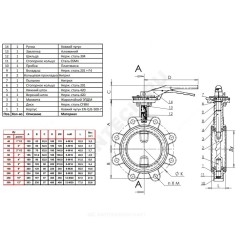 Затвор дисковый поворотный чугун VPI4649-02EP Ду 50 Ру16 с резьб проушинами с рукояткой диск нерж манжета EPDM Tecofi VPI4649-02EP0050