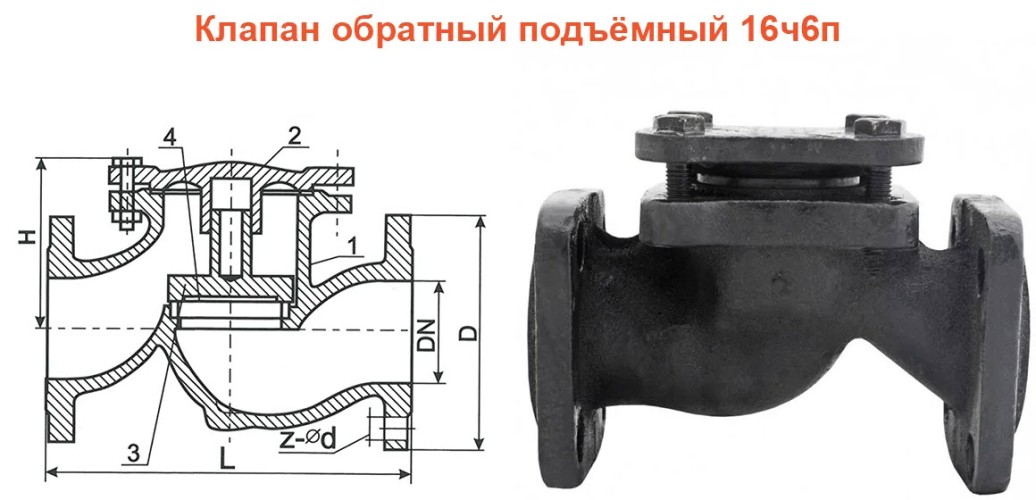 Клапан обратный чугун 16ч6п (бр) Ду150 Ру16 ф/ф