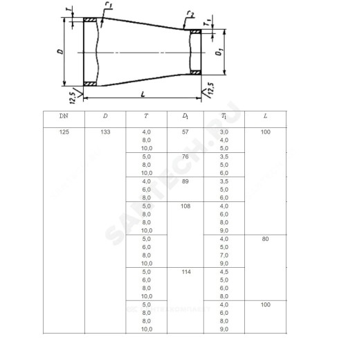Переход сталь концентрический Дн 38х3,0-32х3,0 (Ду 32х25) бесшовный ГОСТ 17378-2001