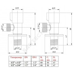 Комплект кранов бытовых угловых G1/2" Ру10 НР керамическая кран-букса RM-L ATS-1212-2